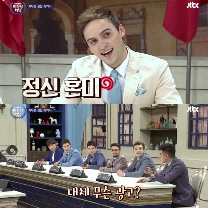 비정상회담 출연자들의 흑역사 | 인스티즈
