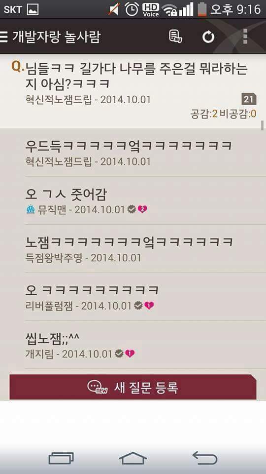 님들 단무지가 버스타면서 한말이 뭔지아심?ㅋㅋㅋㅋㅋ | 인스티즈