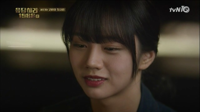 [응답하라1988] 18회 고백을 듣는 덕선이의 표정 | 인스티즈