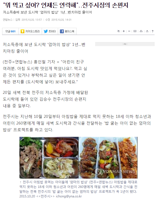 뭐 먹고싶어? 언제든 연락해 | 인스티즈