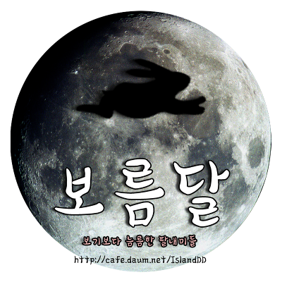 하반신 없는 귀신 테케테케 | 인스티즈