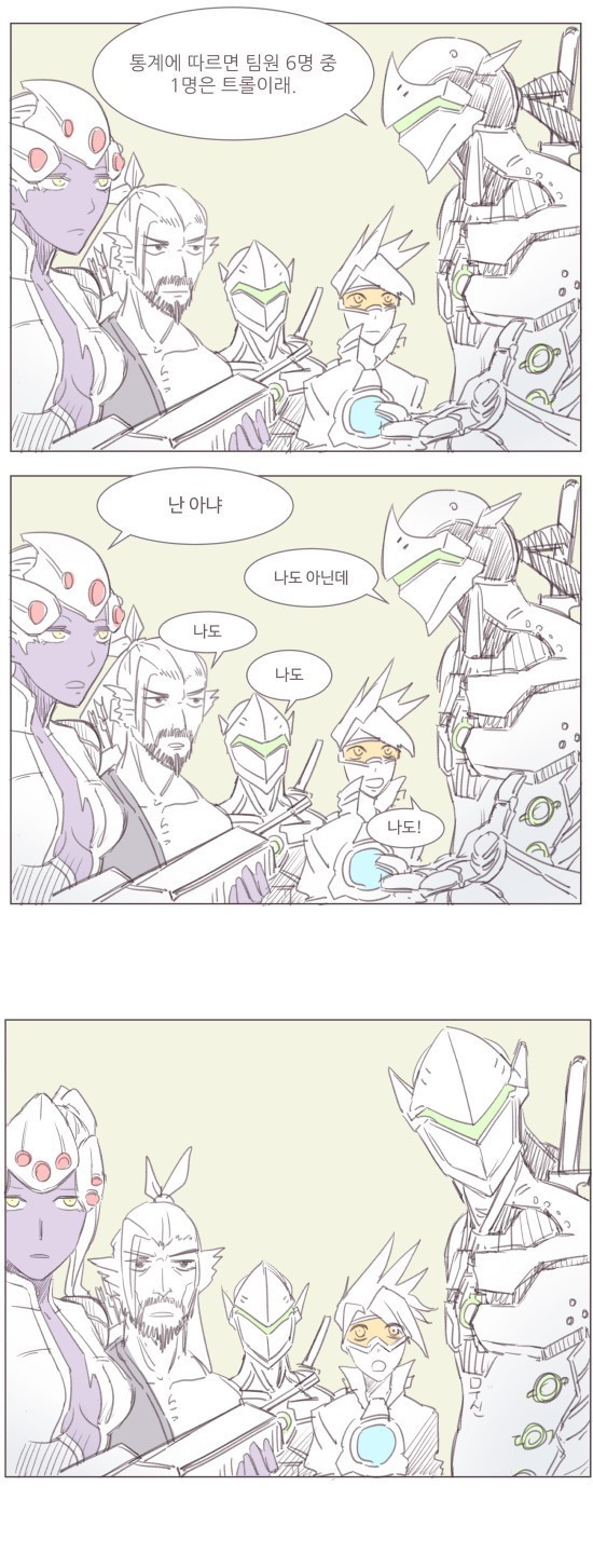 오버워치한다면 소름돋는 만화 | 인스티즈