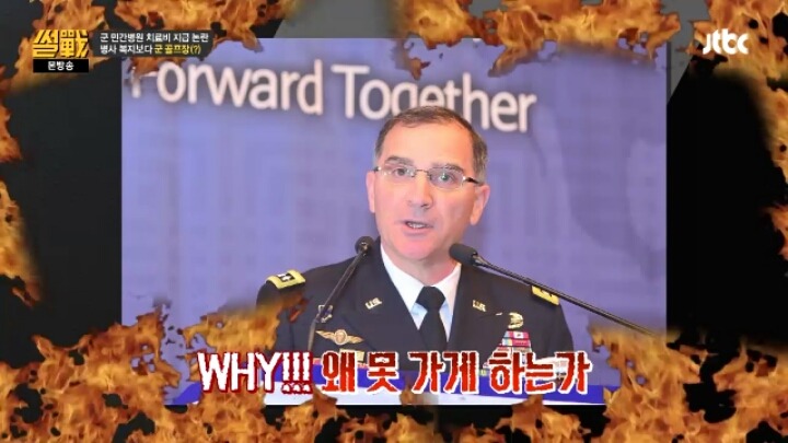 부상 대원사진으로 가득한 주한미군 사령관 집무실 (썰전) | 인스티즈