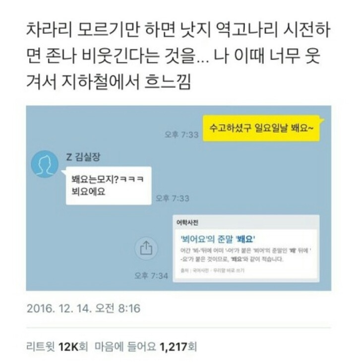 봬요는 모지?ㅋㅋㅋ | 인스티즈