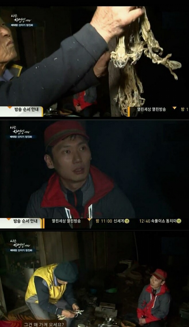 나는자연인이다 이승윤 표정관리가 안되는이유 | 인스티즈