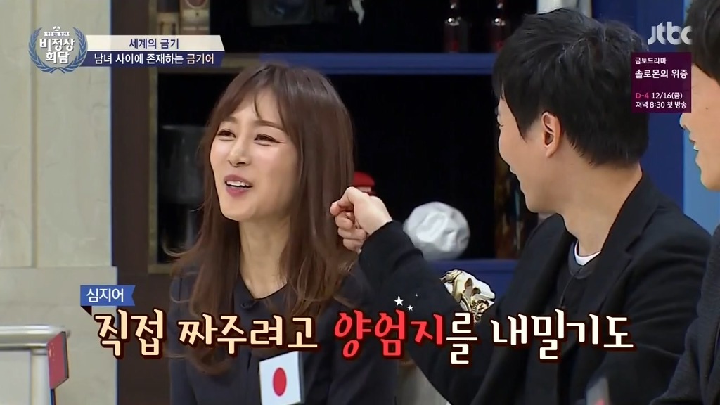 비정상회담 마크가 한국에 와서 충격받은 점.jpg | 인스티즈