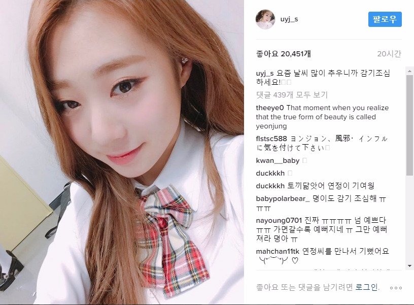 어제자 유연정 인스타그램 | 인스티즈