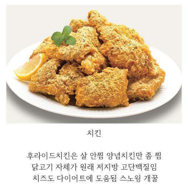 다이어트 꿀팁 | 인스티즈