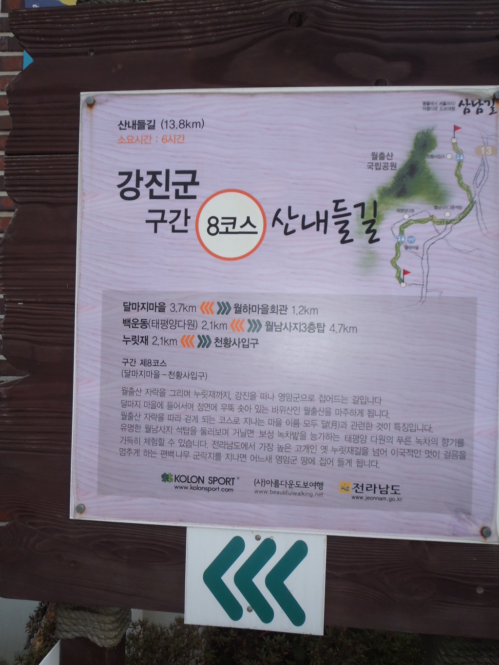 월하민박 이미지