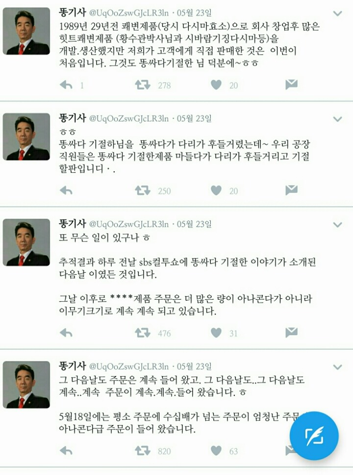 트위터에서 장안의 화제였던 똥기사 얘기.txt | 인스티즈