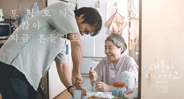 마음을 편안하게 만들어주는 일본영화들 | 인스티즈