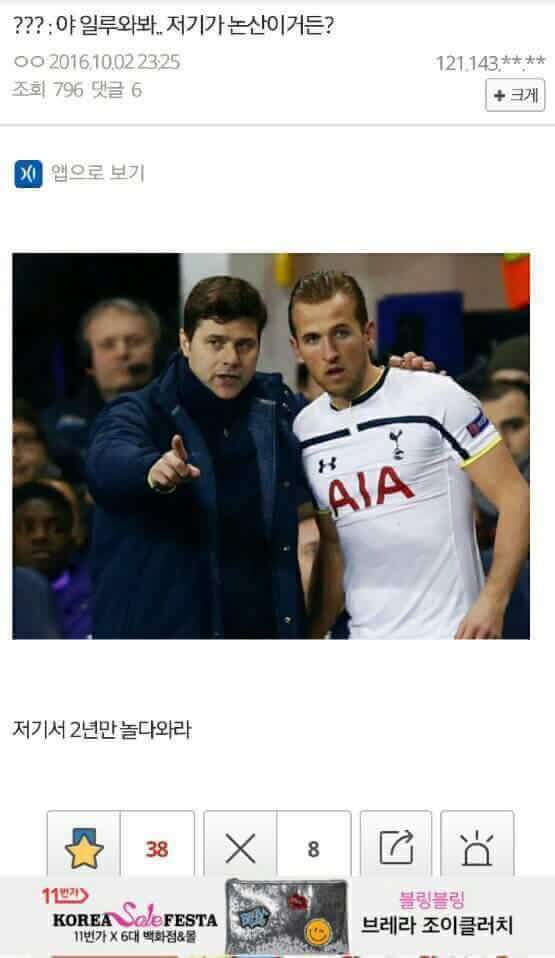 손흥민 1어시후 다시 시작된 해축갤.JPG | 인스티즈