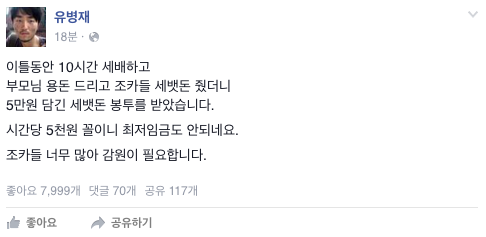 유병재의 김문수 디스 | 인스티즈