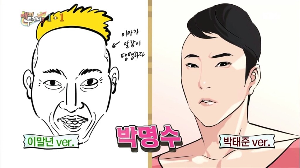 이말년과 박태준이 그린 해투 mc들 | 인스티즈