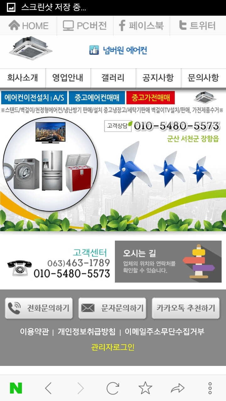 넘버원에어컨 이미지