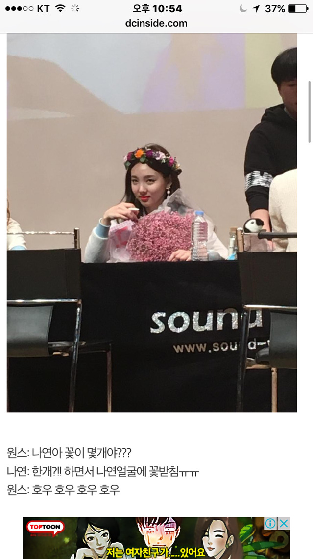 170311 레알 이쁜 토끼같은 나연이 | 인스티즈
