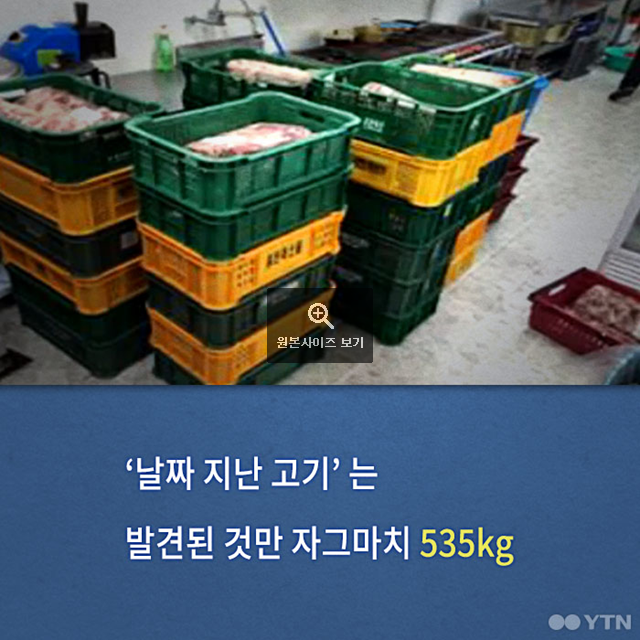 무한리필 고깃집의 진실 | 인스티즈