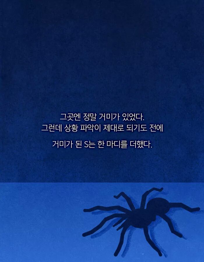 자살한 친구의 시체가 사라졌다 | 인스티즈