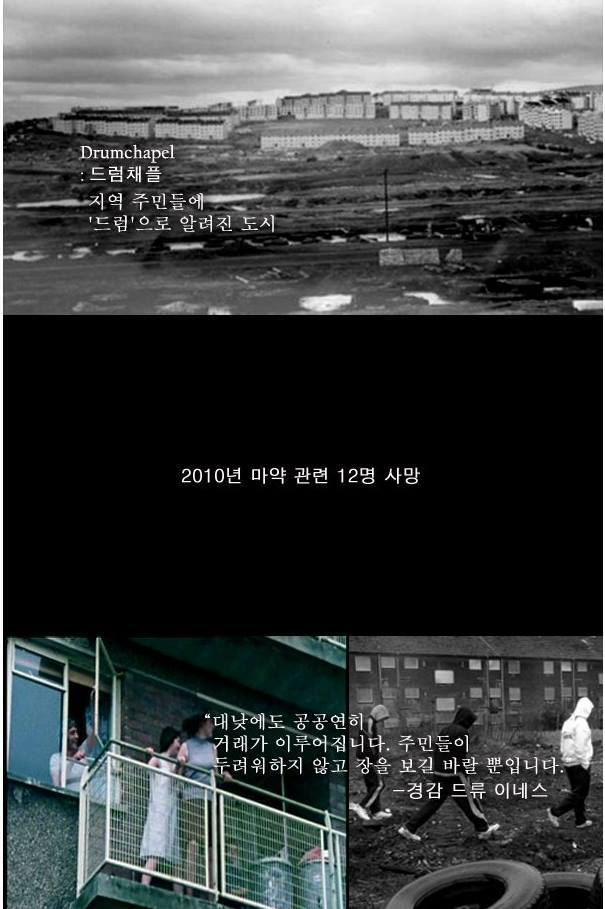 마약소굴에서 태어나고 자란 아이 | 인스티즈