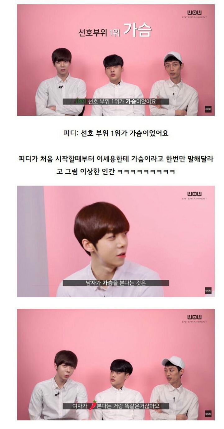 여자 가슴이 너무 작으면 아기같다는 PD에게 일침.jpg | 인스티즈