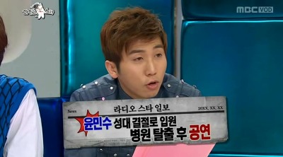 [라디오스타] 언론 플레이 왕 윤민수.jpg | 인스티즈