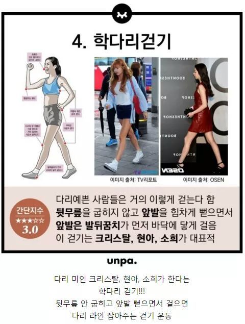알아서 살 빠지는 자세 모음 | 인스티즈