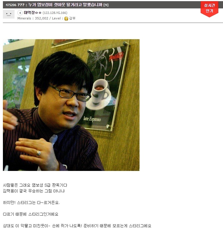 ??? : 누가 염보성이 셧아웃 될거라고 말했습니까 | 인스티즈