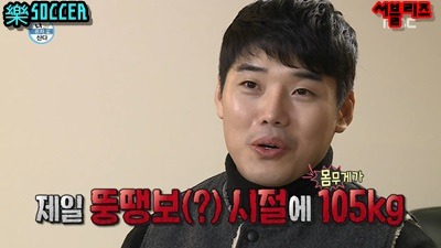 점점 살이 다시 오르고 있는 권혁수 | 인스티즈