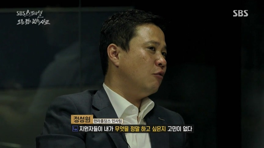 대기업 인사담당자들이 평가하는 요즘 신입사원 | 인스티즈