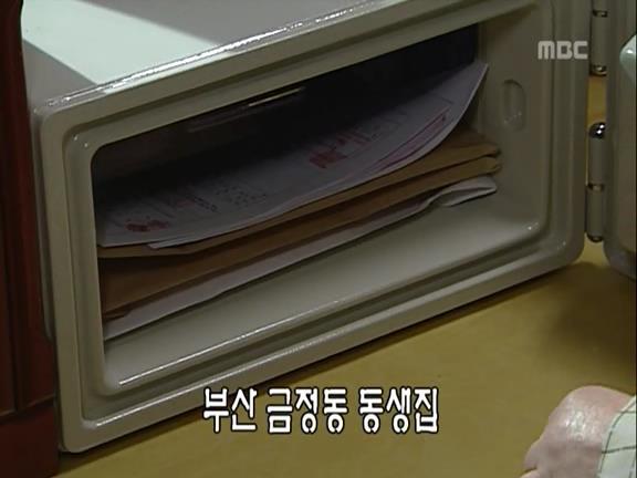 [거침없이하이킥] 유미 가족의 비밀 -8- | 인스티즈
