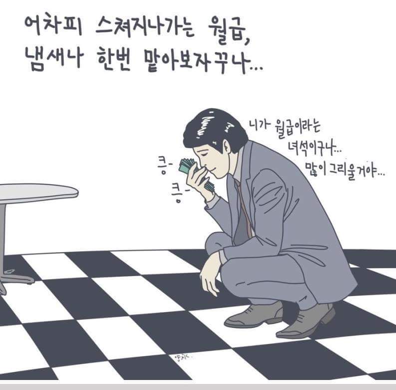 직장인들 초공감.jpg | 인스티즈