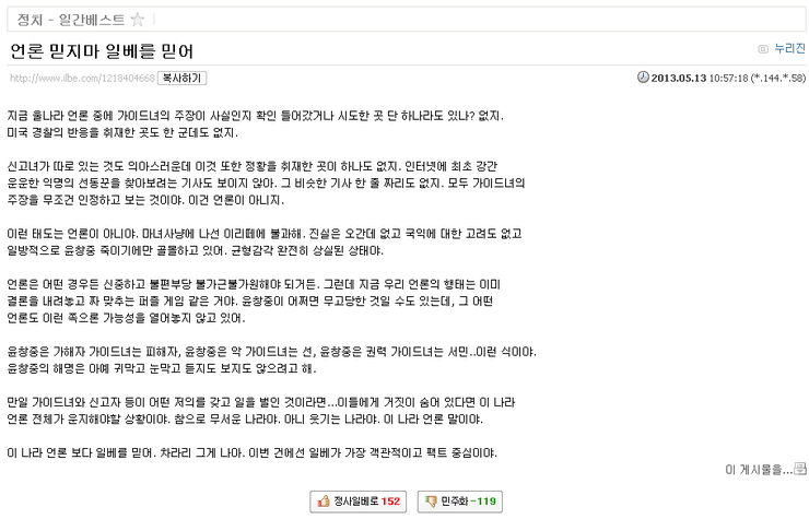 대한민국 네티즌 3대 망언.jpg | 인스티즈