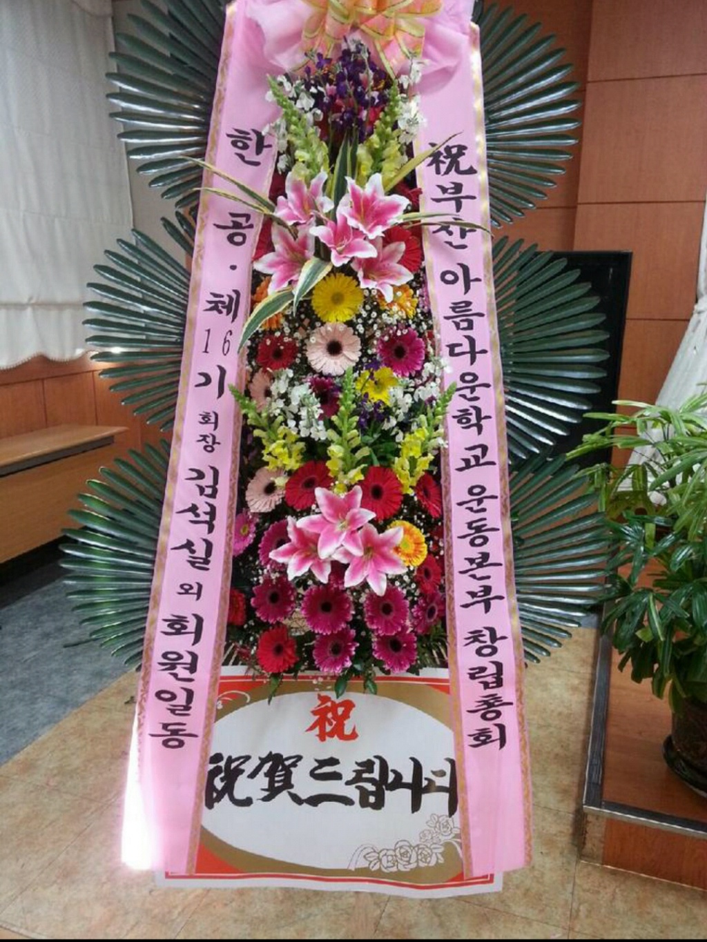 부산아름다운학교운동본부 이미지