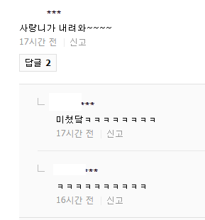 MC몽 응원한 김태우 기사 댓글 | 인스티즈