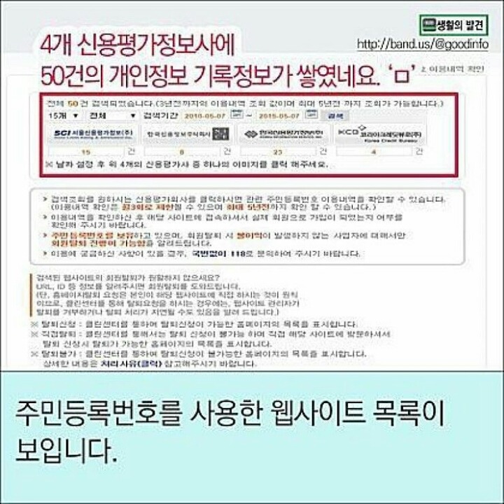 쓰지않는 사이트 쉽게 탈퇴법 | 인스티즈