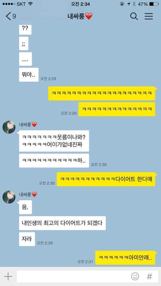 여자친구 다이어트 시켜주는 남친 | 인스티즈