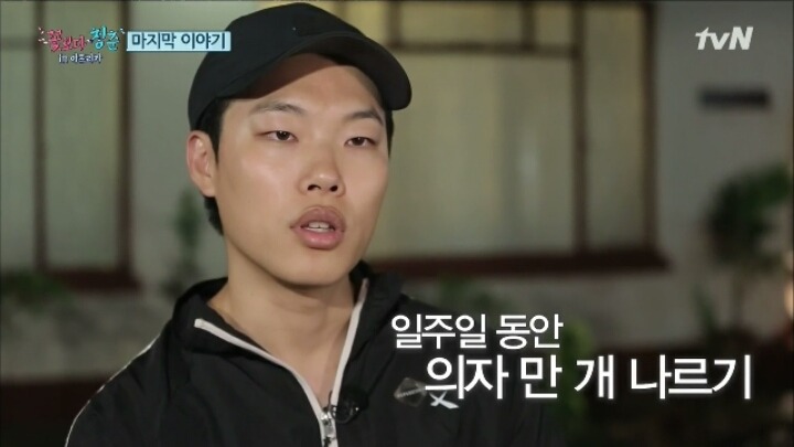 [꽃청춘] 류준열이 알려진 배우가 되기 전 했던일들 | 인스티즈