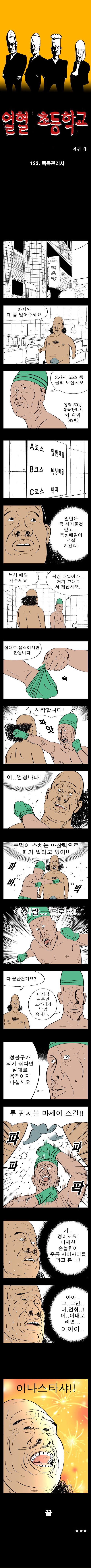 성 정체성을 찾는 만화 | 인스티즈