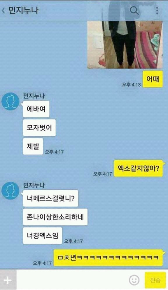 엑소같지않아? | 인스티즈