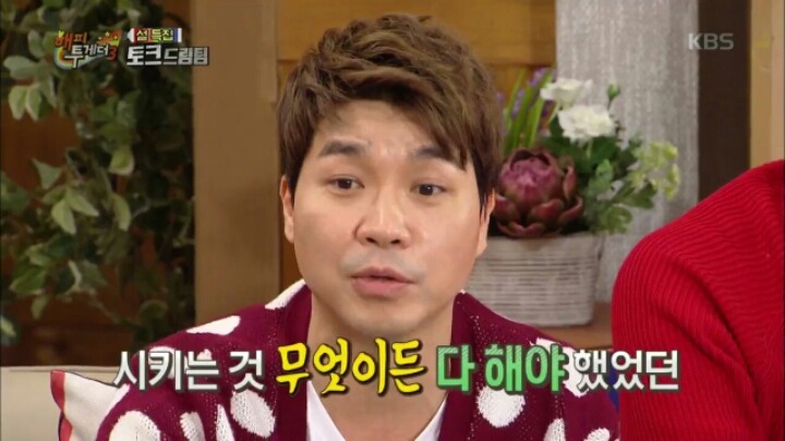 [해피투게더] 김수용이 미국 밀입국을 위해 알아봤던 방법들 | 인스티즈