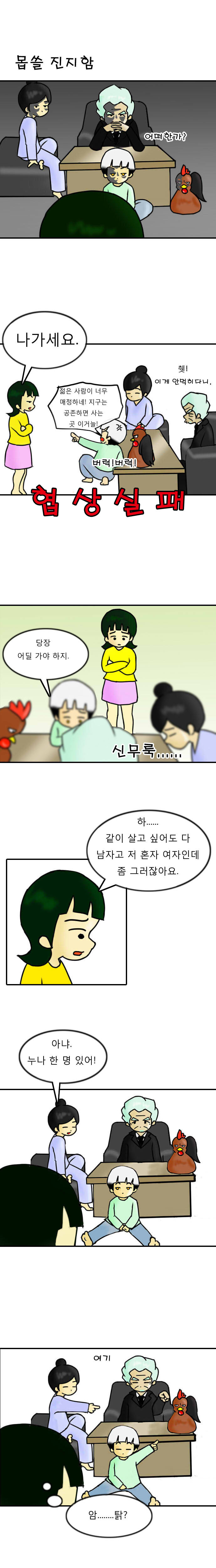 뻔뻔한 신가족들 | 인스티즈