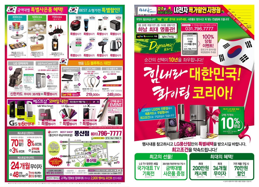 풍산전자 이미지
