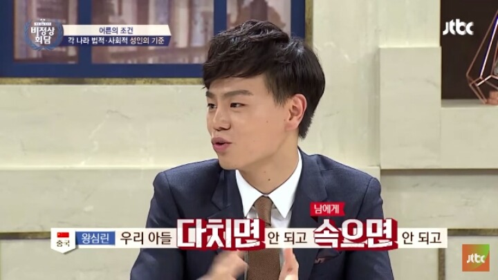 [비정상회담] 중국에서 성인의 기준 feat.알베르토 | 인스티즈