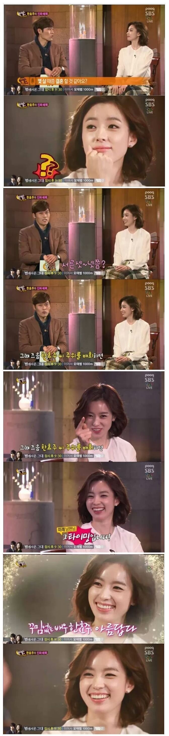 한효주랑 결혼하는 방법 | 인스티즈
