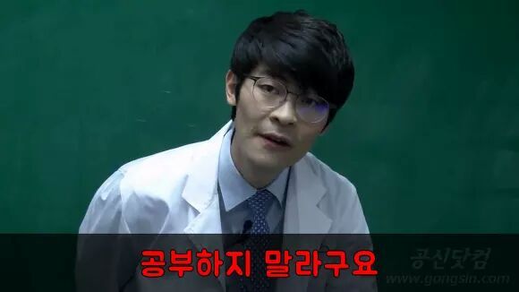 공부의 신 강성태 일침 | 인스티즈