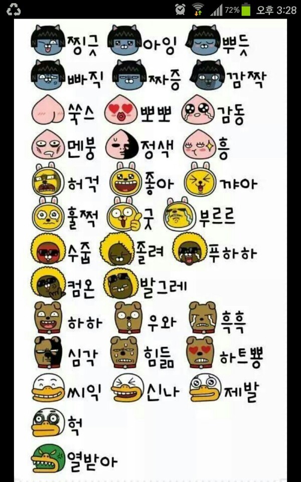 여자들에게 호불호가 갈리는 남자 카톡 스타일.jpg | 인스티즈