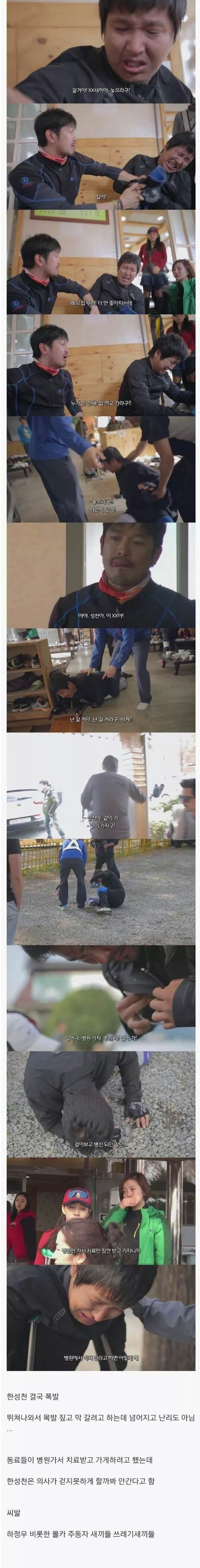  장난 하나로 사람 인생을... | 인스티즈