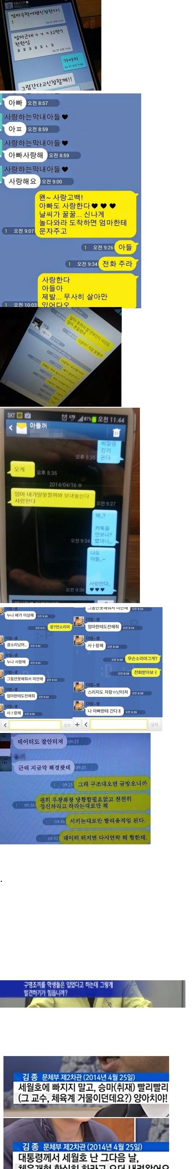 진짜 대통령 제일 용서할수 없는거 | 인스티즈