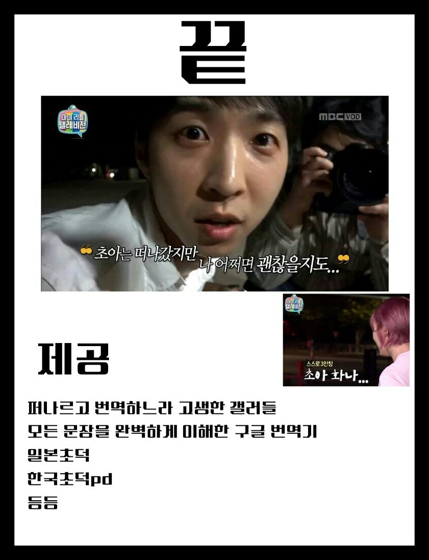 초아 덕후인 마리텔 진경pd와 초아 외국인팬의 키보드 배틀 | 인스티즈