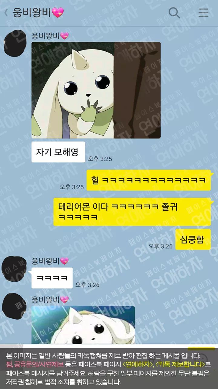 흔한 여친의 디지몬 활용법.jpg | 인스티즈